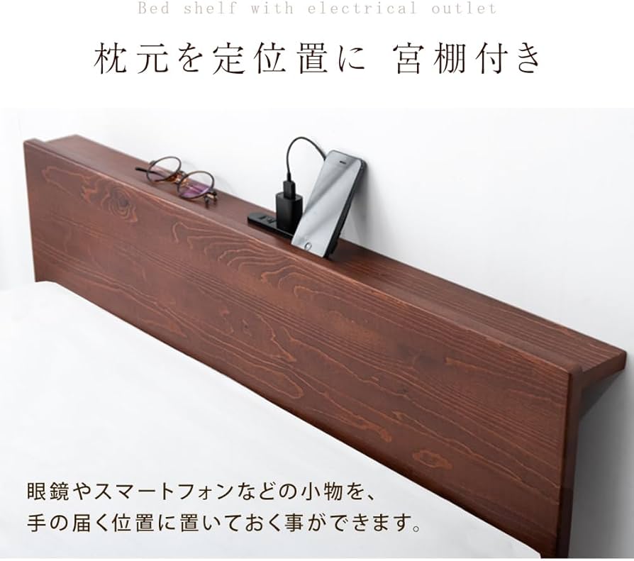 天然木 北欧パイン ベッド フレーム 宮棚 2口コンセント シングル すのこ Amazon｜タンスのゲン ベッド シングル 天然木 北欧パイン材使用